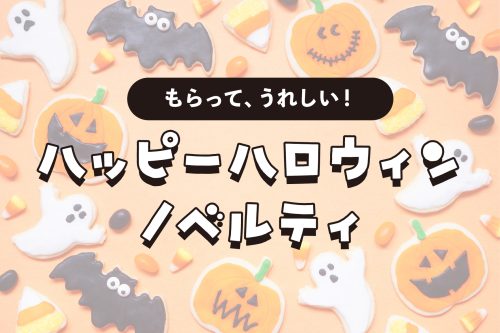 飴にちゃん付けするの関西地方だけらしいですよ